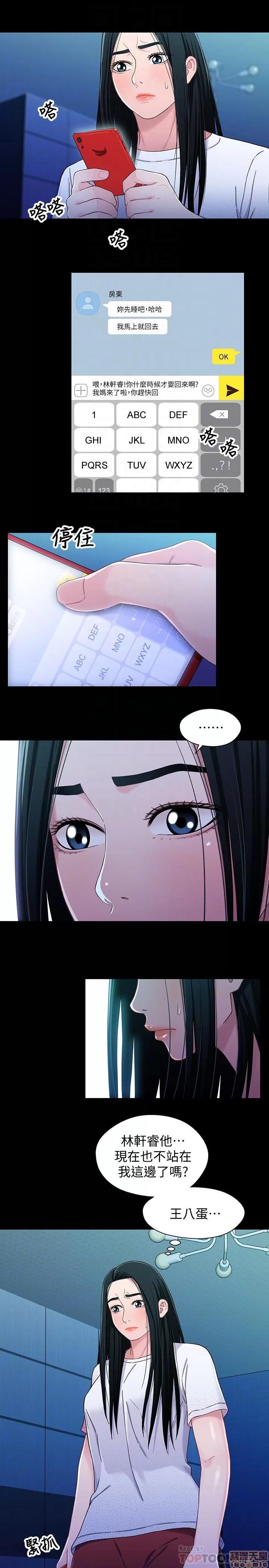 兄妹关係 兄妹关係 24 第15页