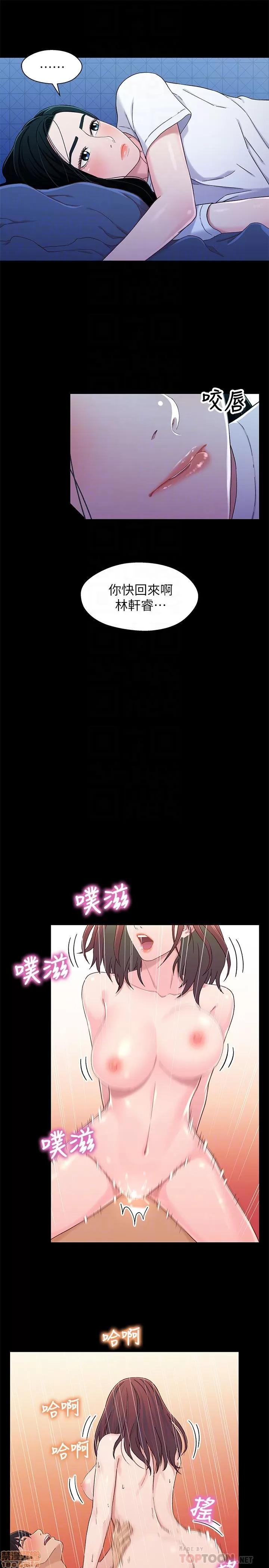 兄妹关係 兄妹关係 24 第27页