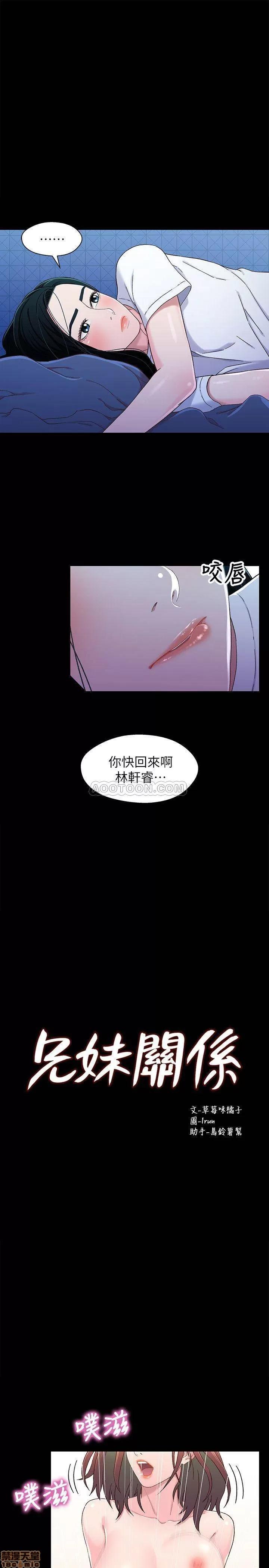 兄妹关係 兄妹关係 25 第1页