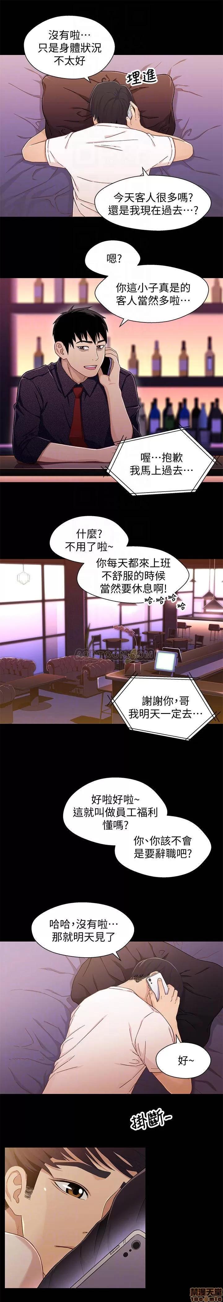 兄妹关係 兄妹关係 25 第8页