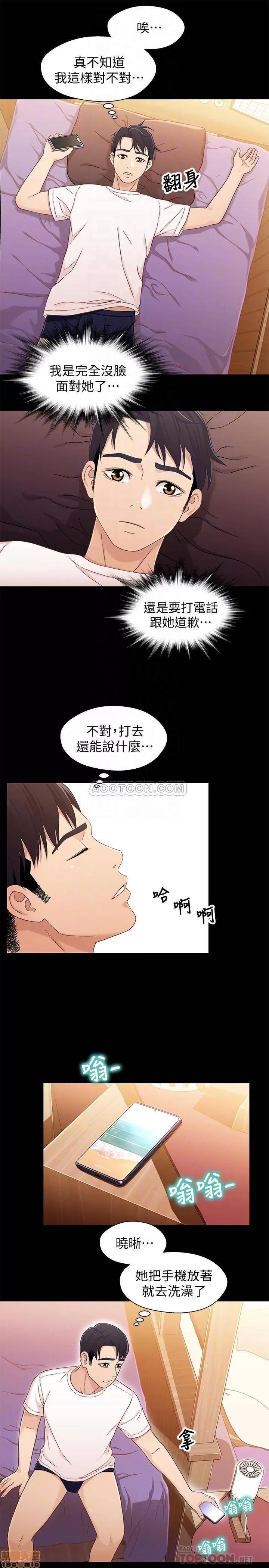 兄妹关係 兄妹关係 25 第9页