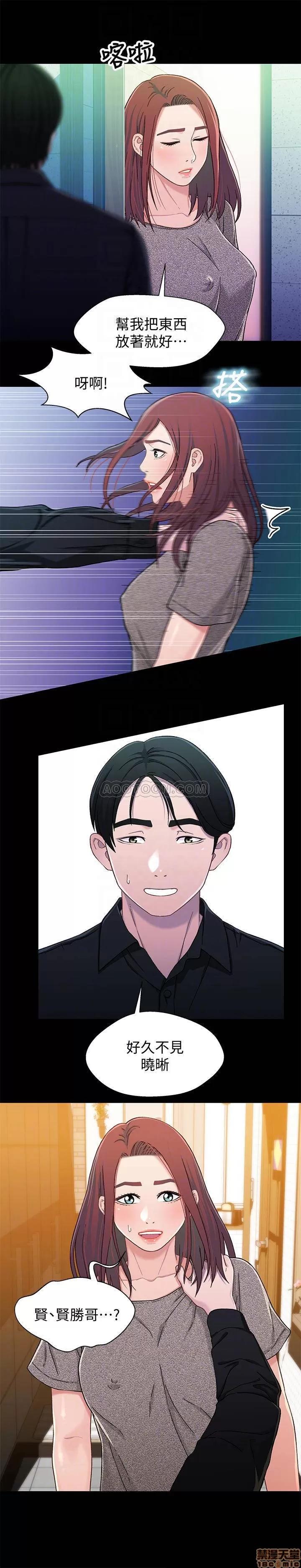 兄妹关係 兄妹关係 25 第16页