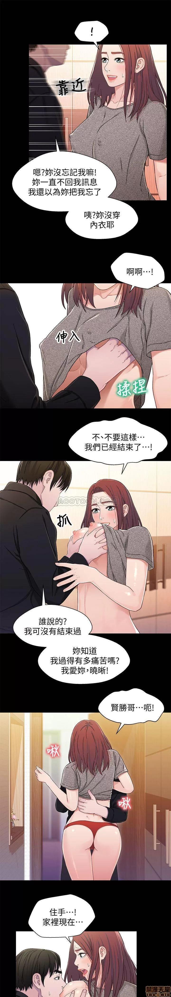 兄妹关係 兄妹关係 25 第17页
