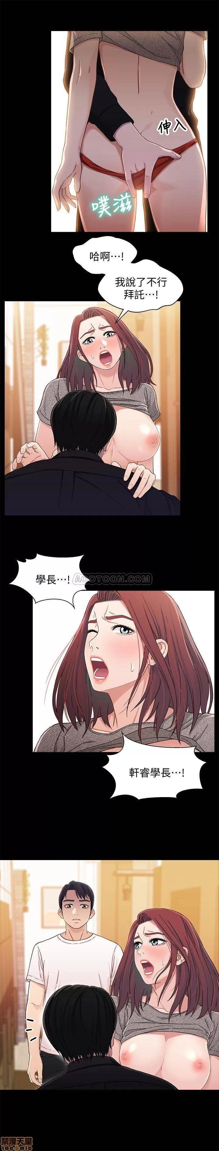 兄妹关係 兄妹关係 25 第19页