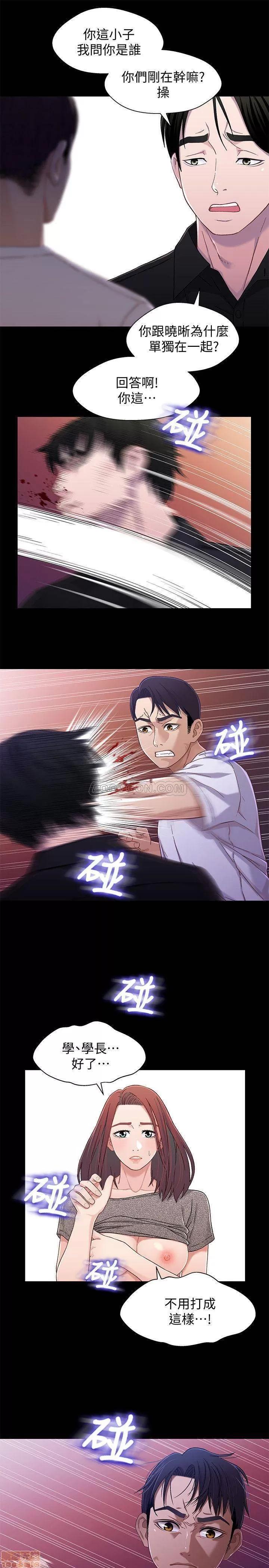 兄妹关係 兄妹关係 25 第22页