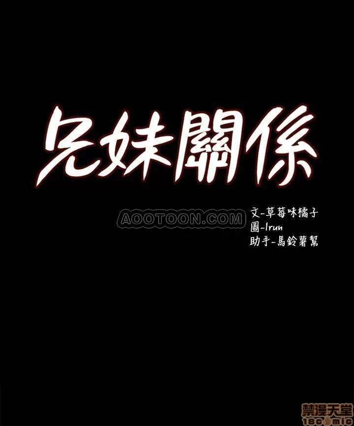 兄妹关係 兄妹关係 26 第3页