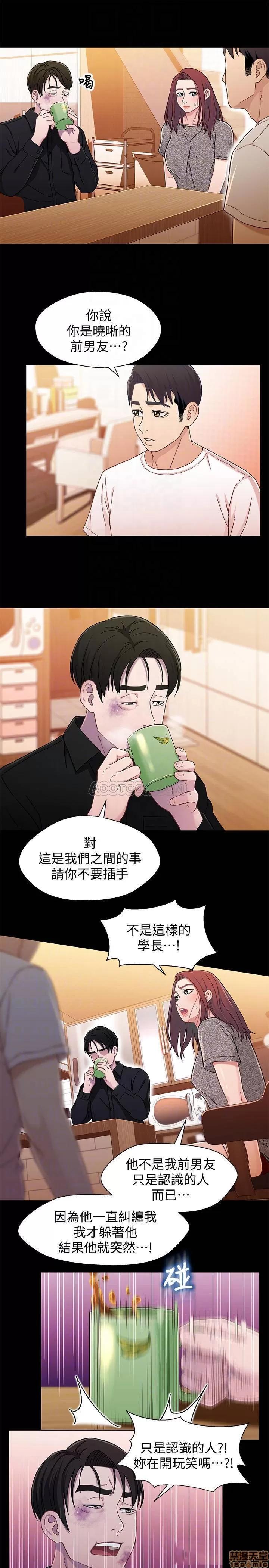 兄妹关係 兄妹关係 26 第8页