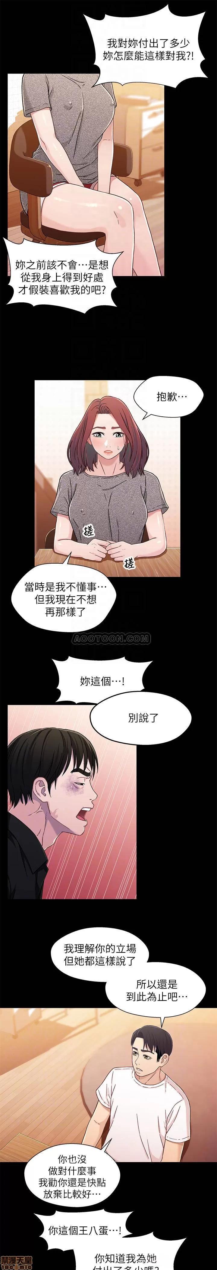 兄妹关係 兄妹关係 26 第9页