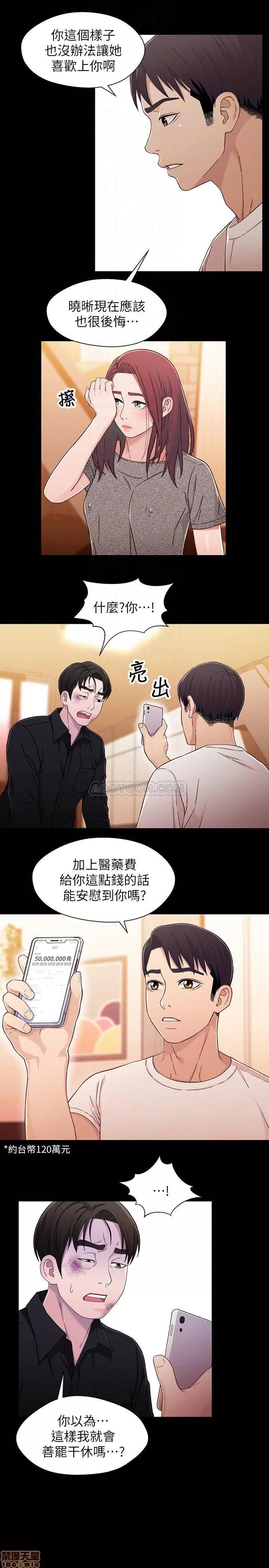 兄妹关係 兄妹关係 26 第11页