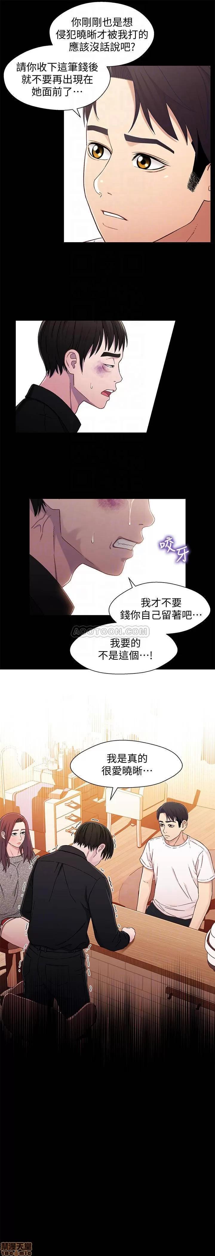 兄妹关係 兄妹关係 26 第12页