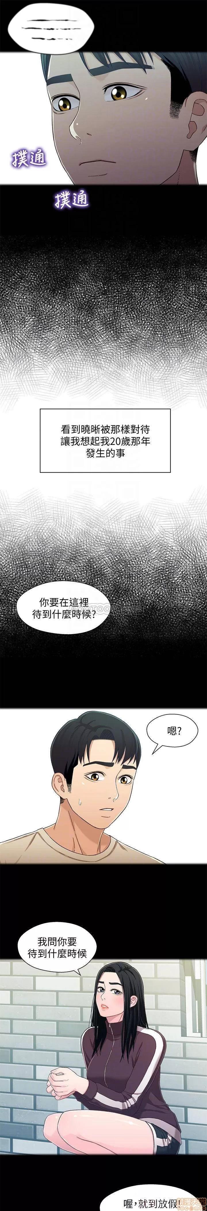 兄妹关係 兄妹关係 26 第16页