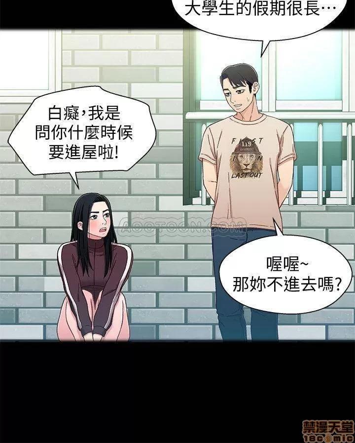 兄妹关係 兄妹关係 26 第17页