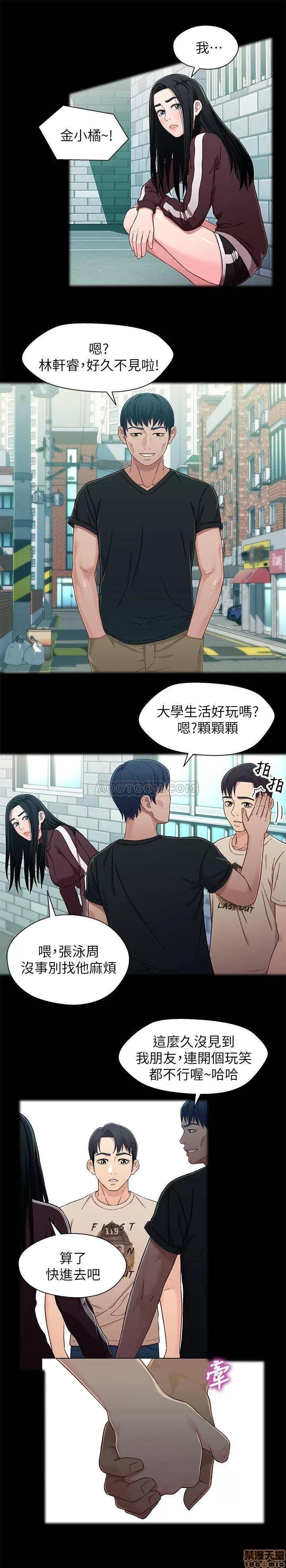 兄妹关係 兄妹关係 26 第18页