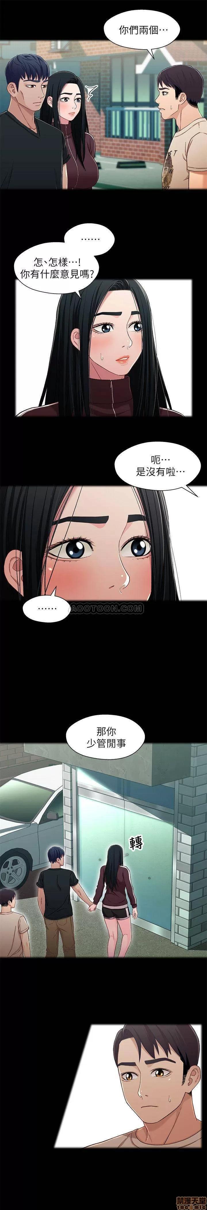 兄妹关係 兄妹关係 26 第19页