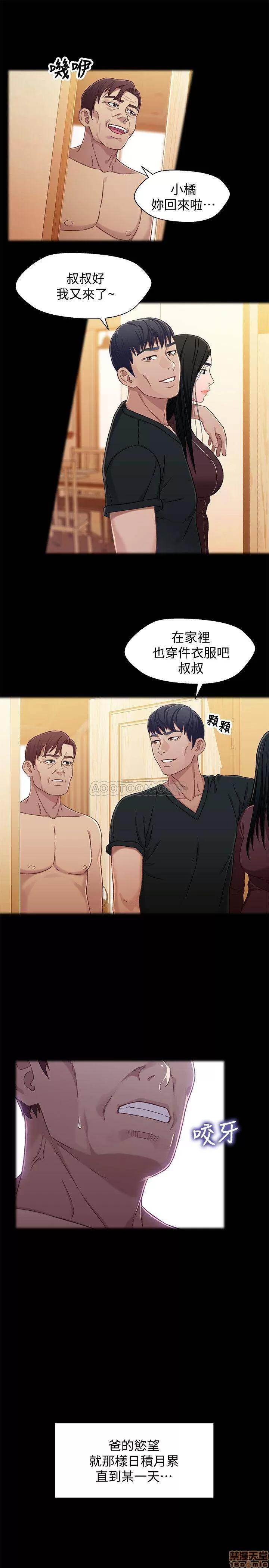 兄妹关係 兄妹关係 26 第21页
