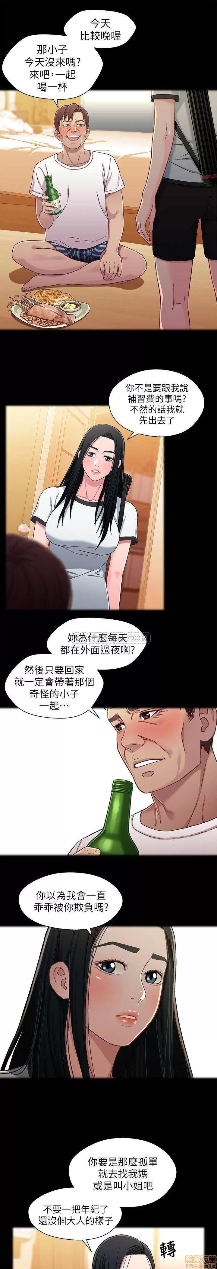 兄妹关係 兄妹关係 26 第23页