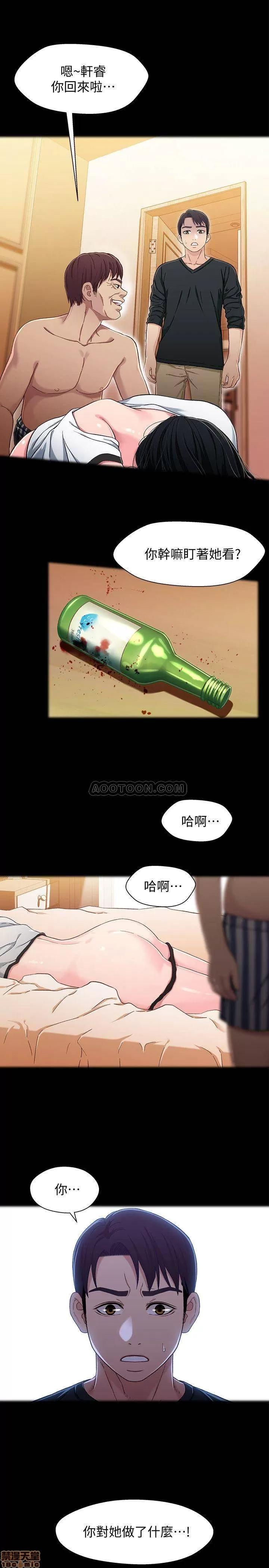 兄妹关係 兄妹关係 26 第26页