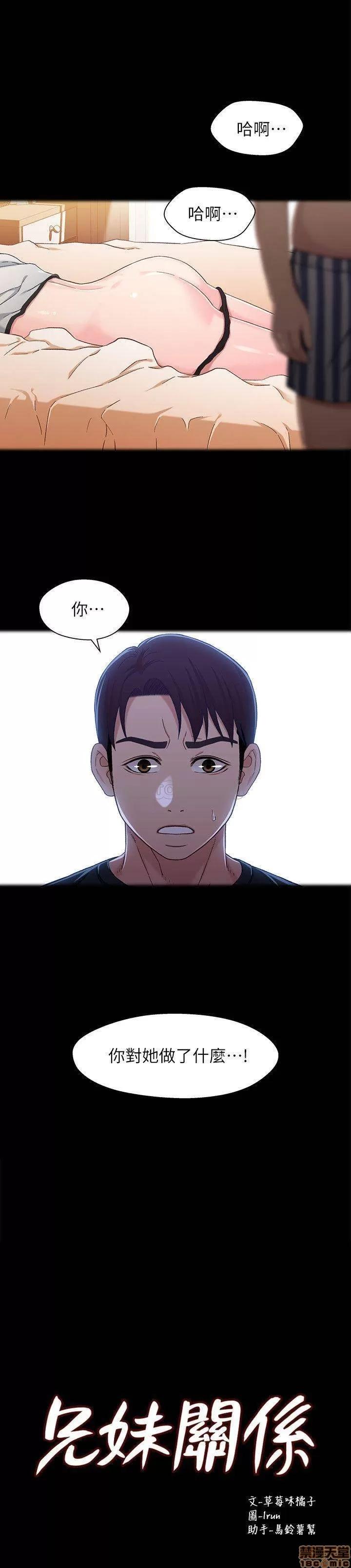 兄妹关係 兄妹关係 27 第2页