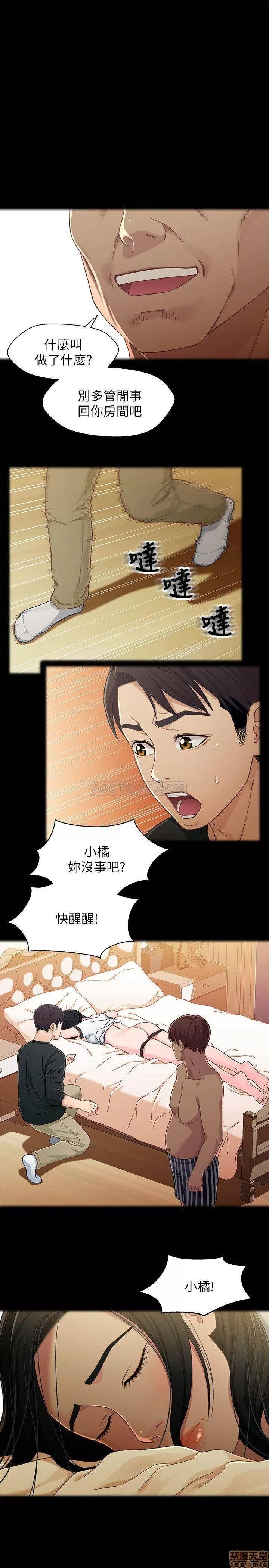 兄妹关係 兄妹关係 27 第3页