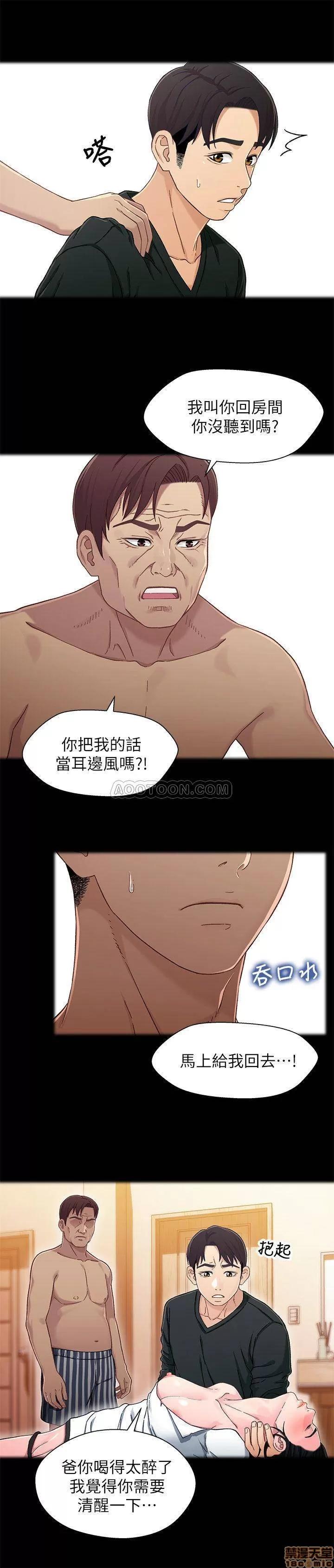 兄妹关係 兄妹关係 27 第4页