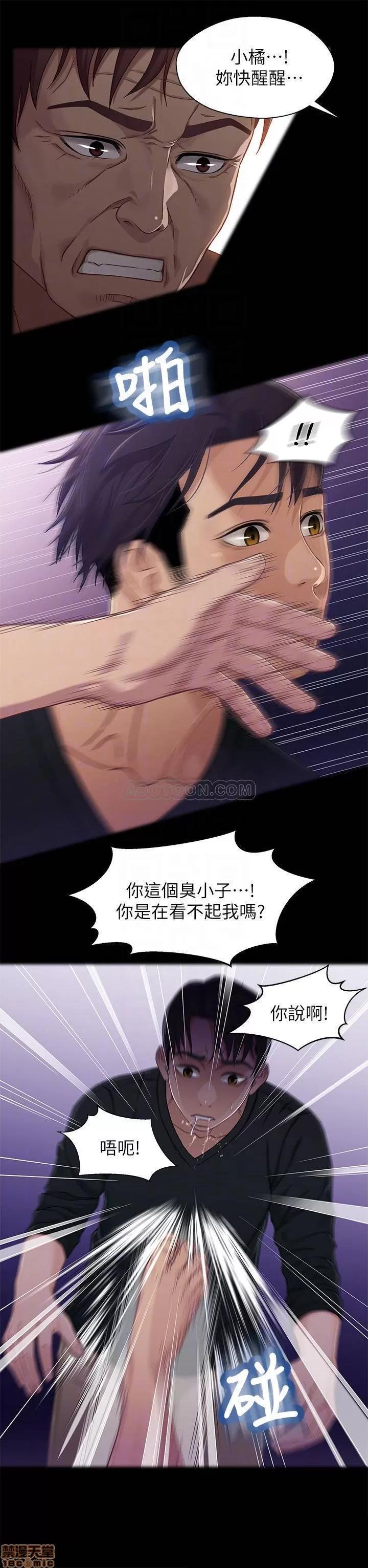 兄妹关係 兄妹关係 27 第5页
