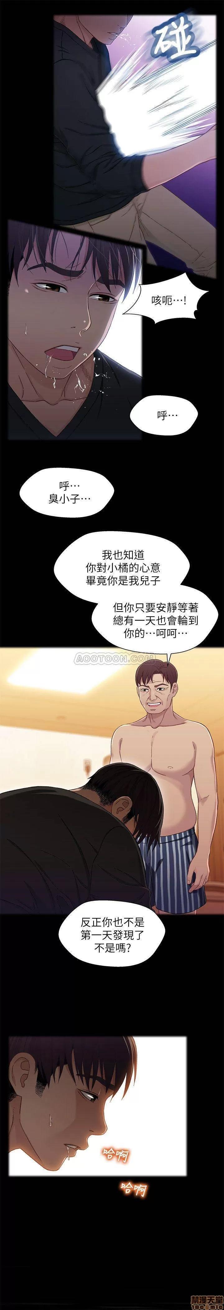 兄妹关係 兄妹关係 27 第6页