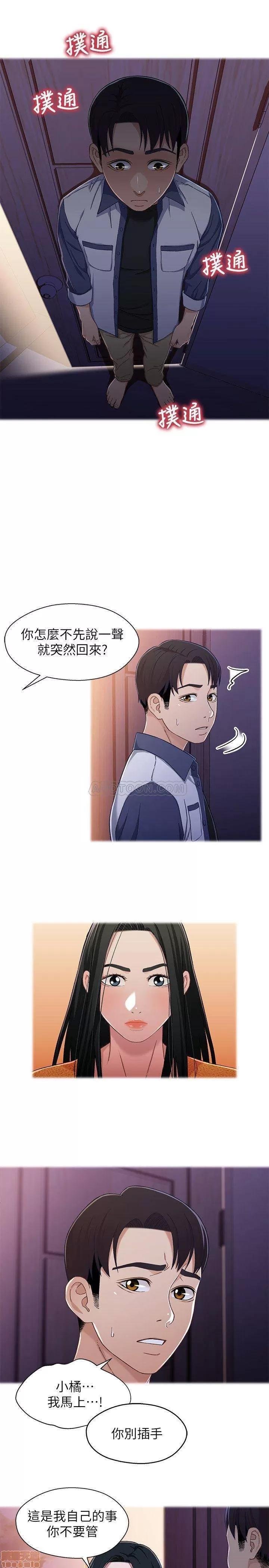 兄妹关係 兄妹关係 27 第11页