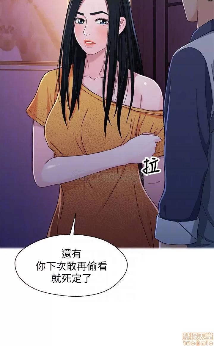 兄妹关係 兄妹关係 27 第12页