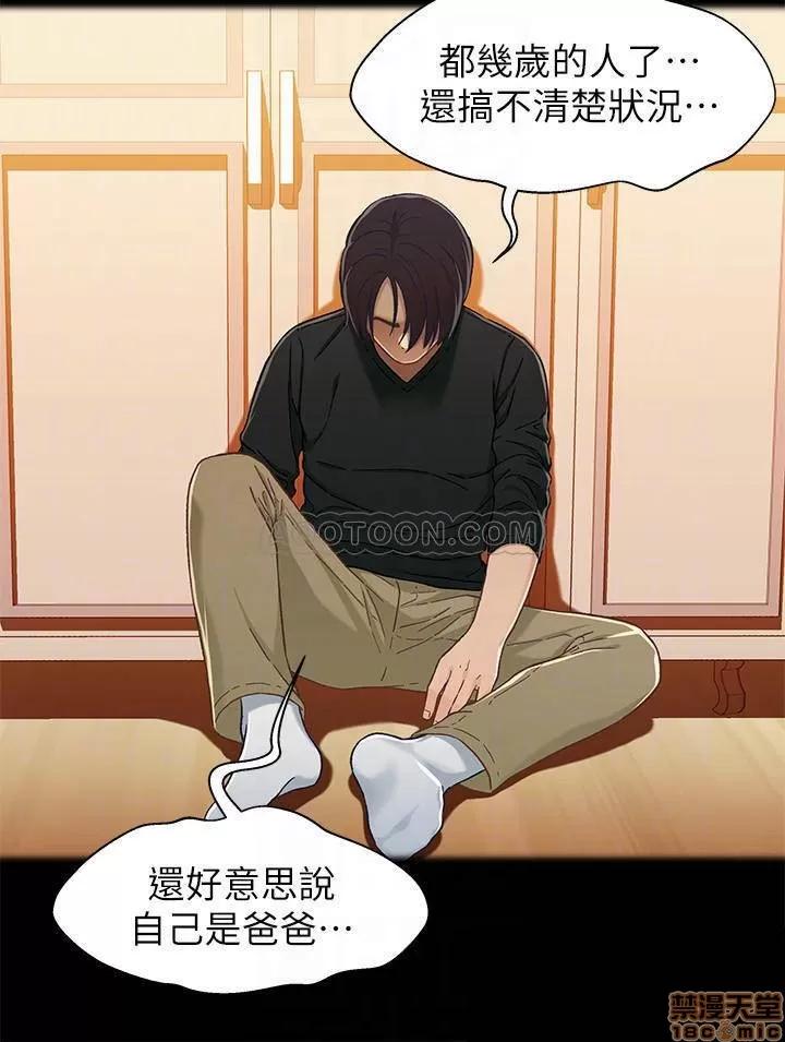 兄妹关係 兄妹关係 27 第14页