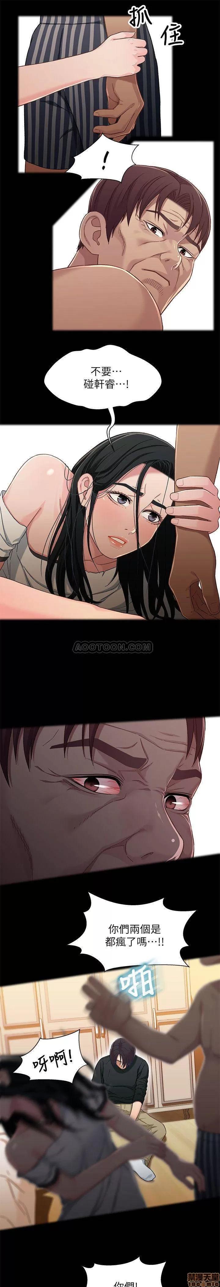 兄妹关係 兄妹关係 27 第16页