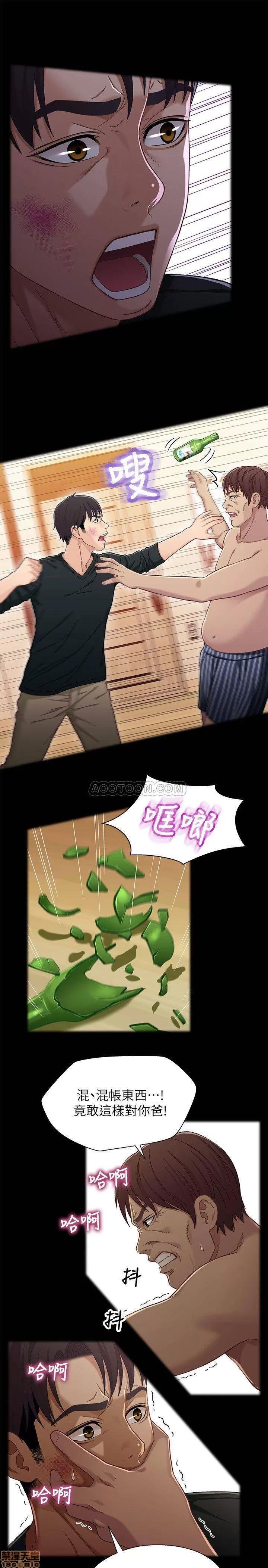 兄妹关係 兄妹关係 27 第20页