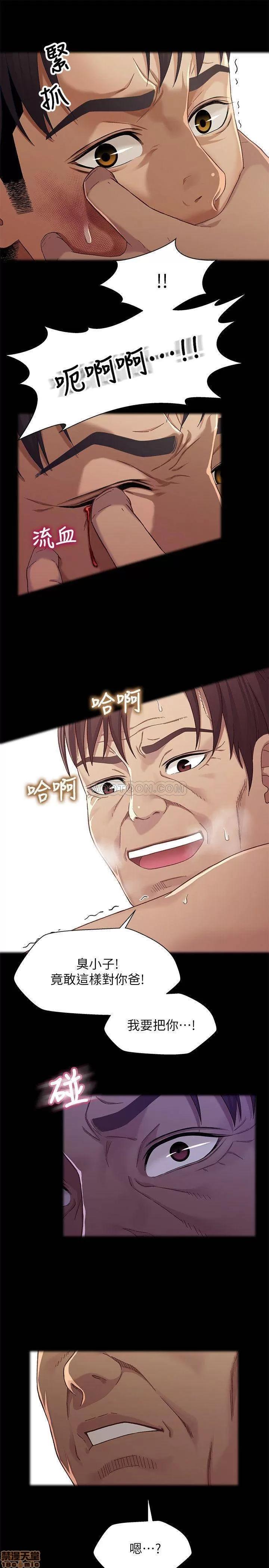 兄妹关係 兄妹关係 27 第21页