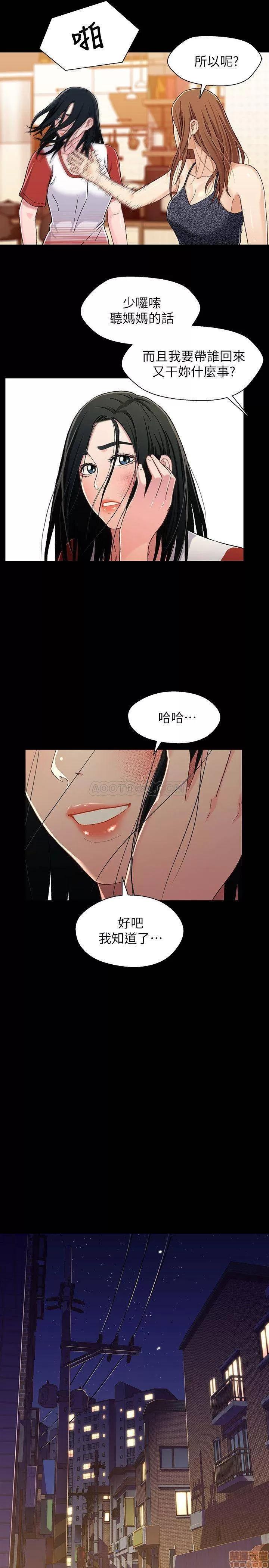 兄妹关係 兄妹关係 27 第23页