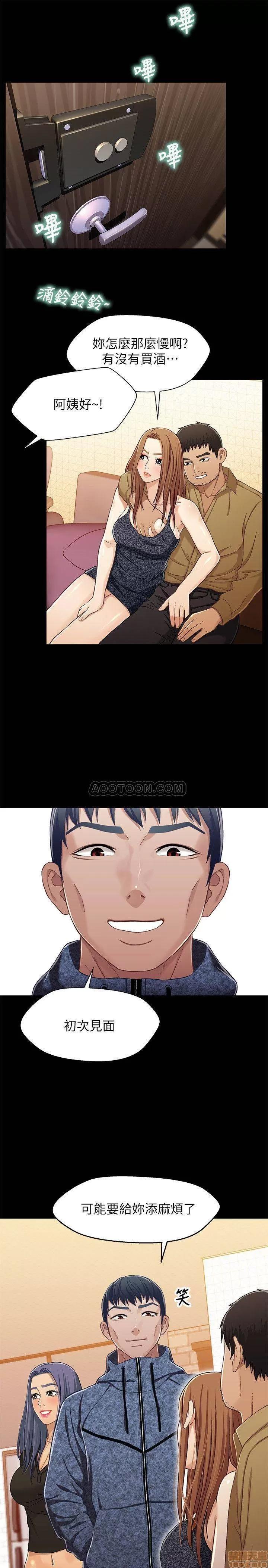 兄妹关係 兄妹关係 27 第24页