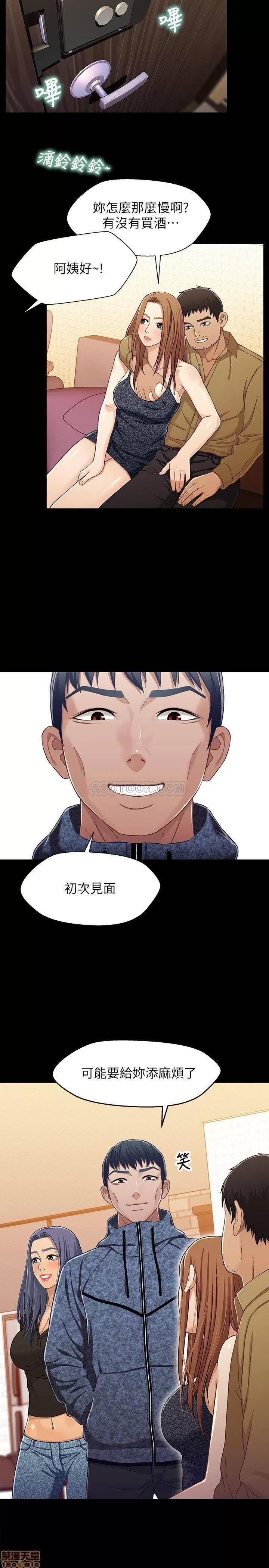 兄妹关係 兄妹关係 28 第2页