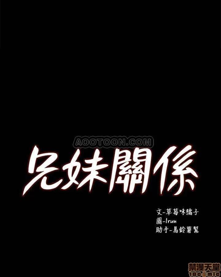 兄妹关係 兄妹关係 28 第3页