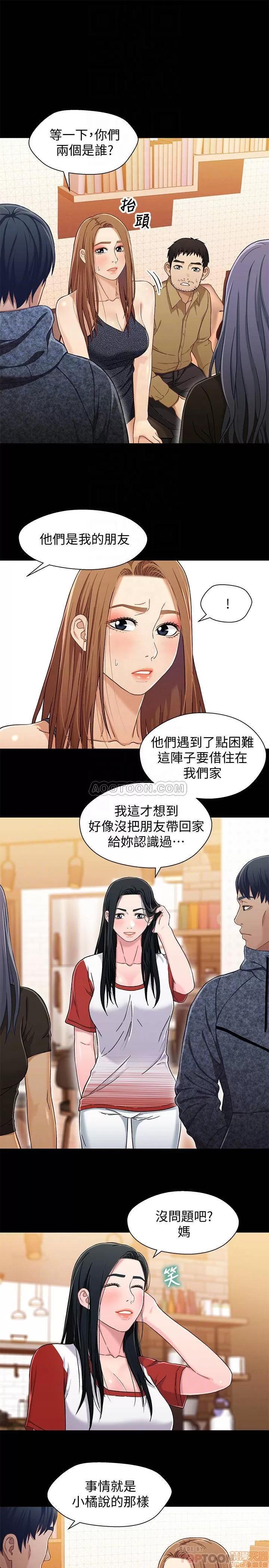 兄妹关係 兄妹关係 28 第4页