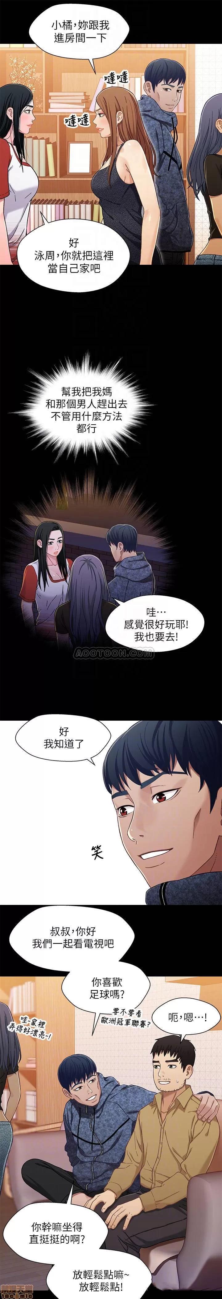 兄妹关係 兄妹关係 28 第6页