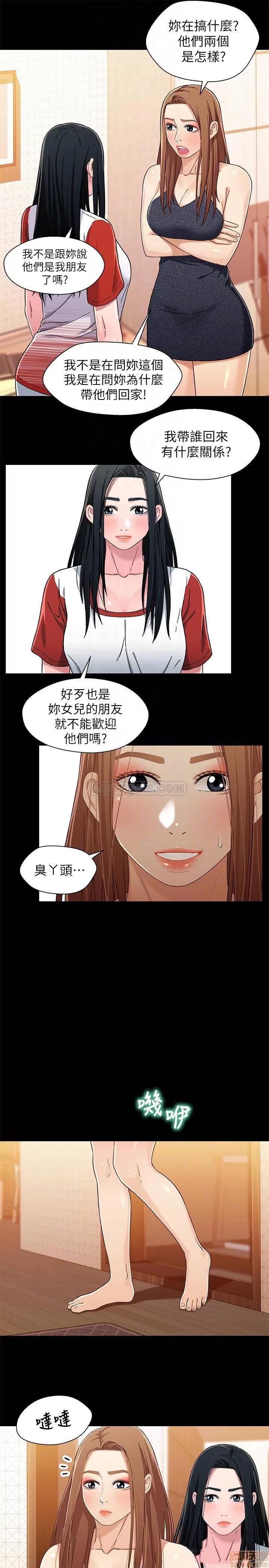 兄妹关係 兄妹关係 28 第8页