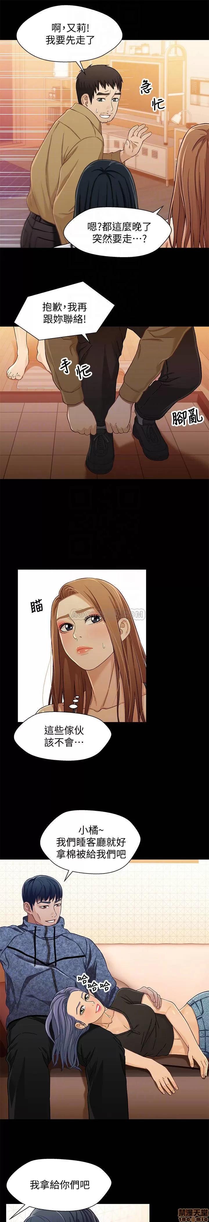 兄妹关係 兄妹关係 28 第10页