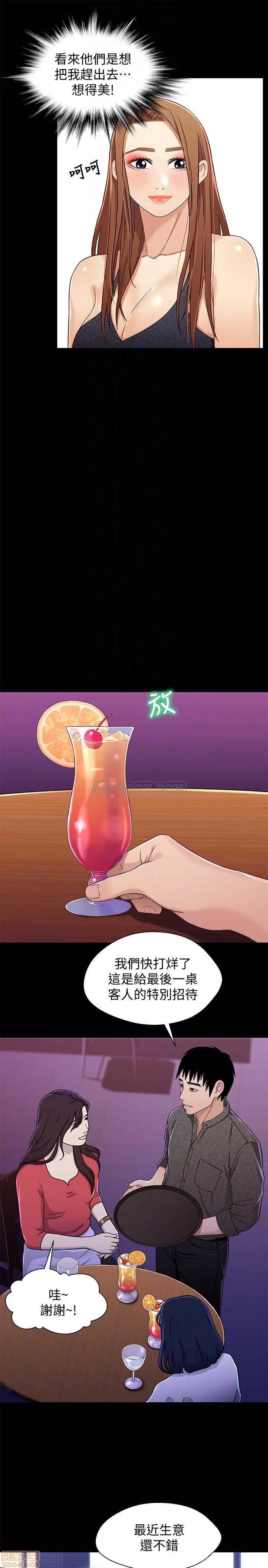 兄妹关係 兄妹关係 28 第12页