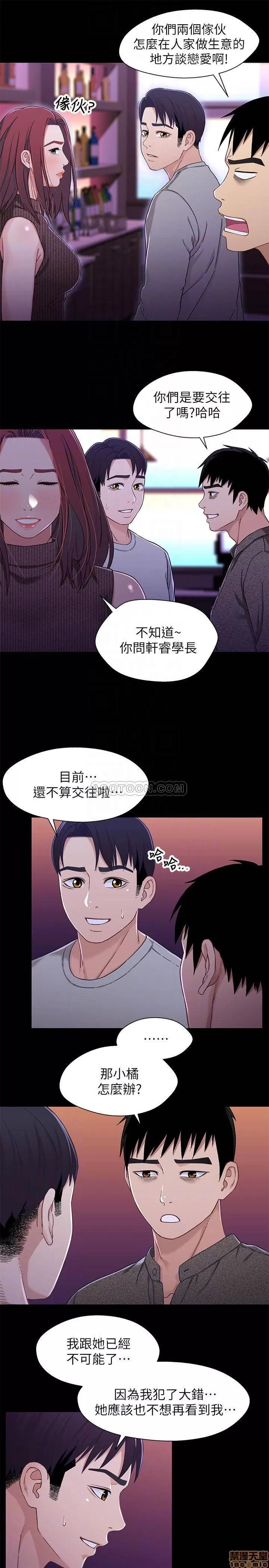 兄妹关係 兄妹关係 28 第14页