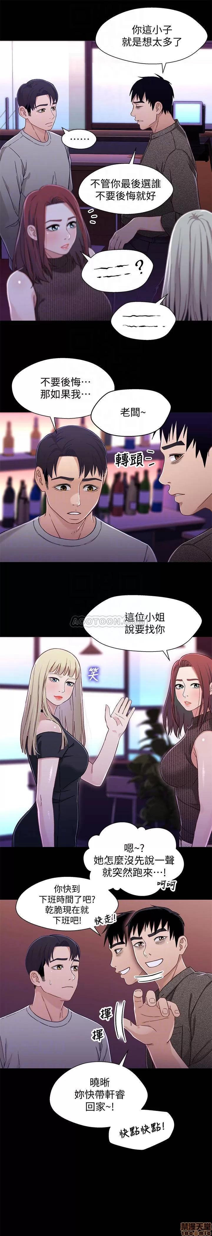 兄妹关係 兄妹关係 28 第16页