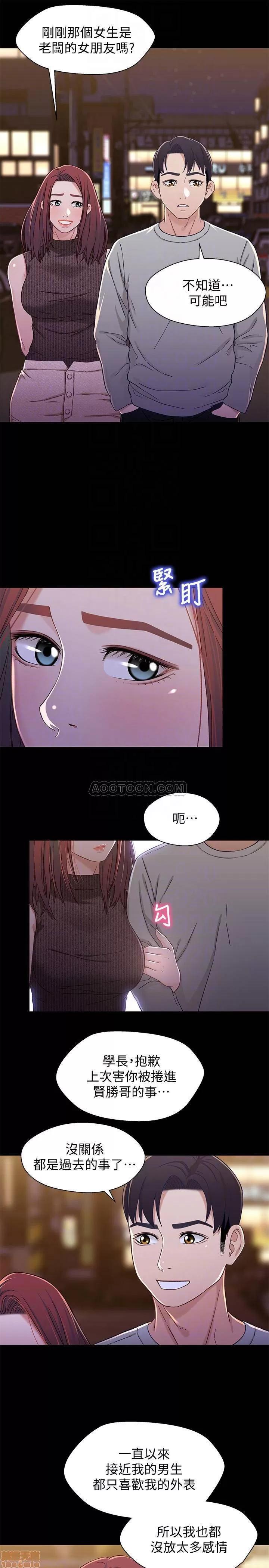 兄妹关係 兄妹关係 28 第18页