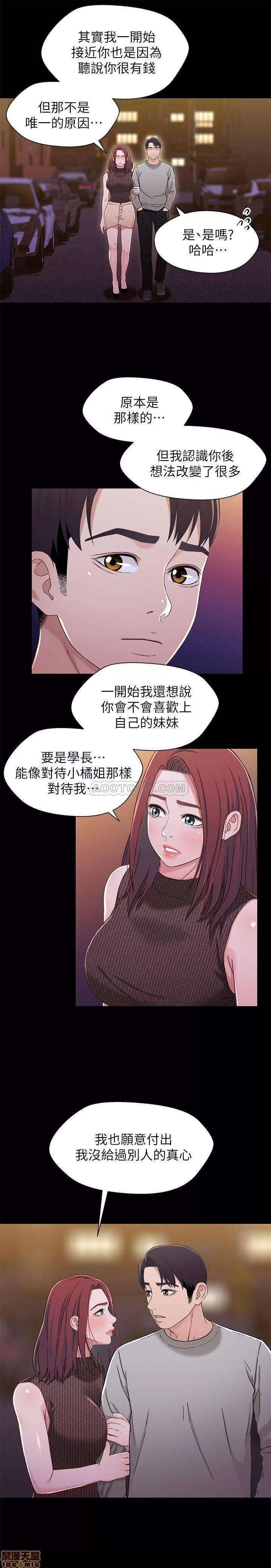 兄妹关係 兄妹关係 28 第20页