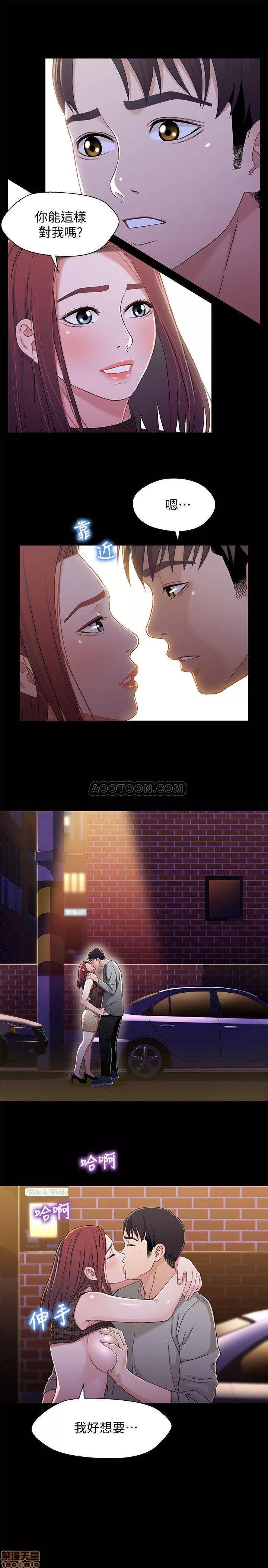 兄妹关係 兄妹关係 28 第21页