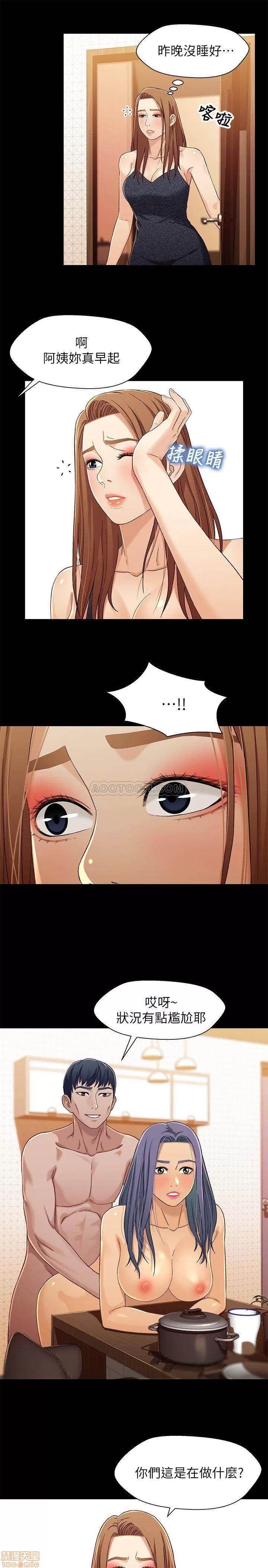 兄妹关係 兄妹关係 28 第29页