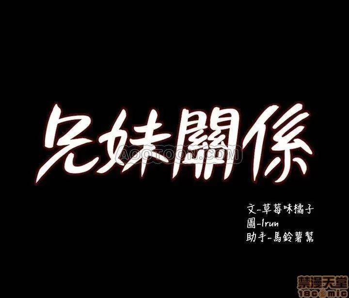 兄妹关係 兄妹关係 29 第2页
