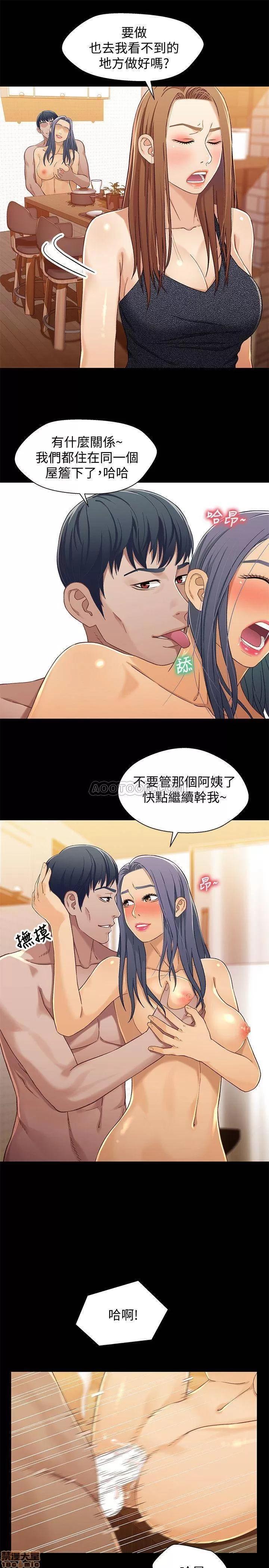 兄妹关係 兄妹关係 29 第4页