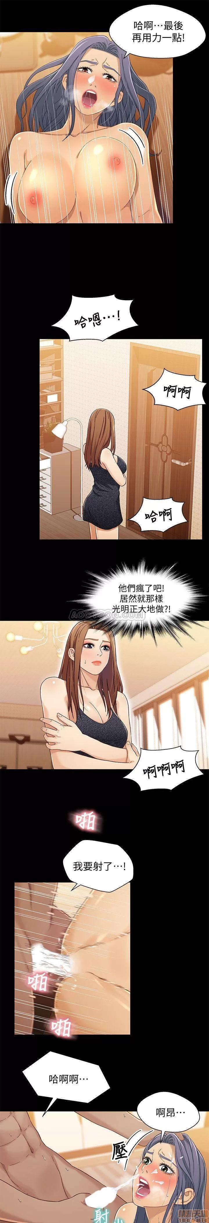 兄妹关係 兄妹关係 29 第8页